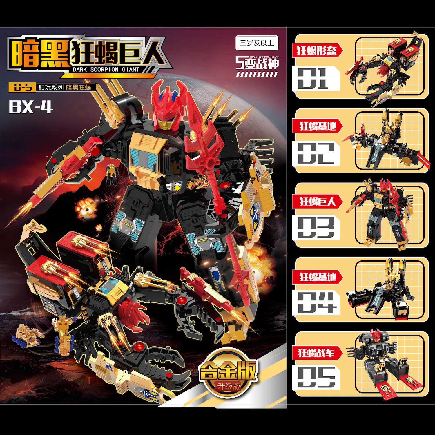 アダム　BREAK Z嵐　ブラック BX-04 BX04 Dark Scorpion Giant G1 Black Zarak Version - TommyPark