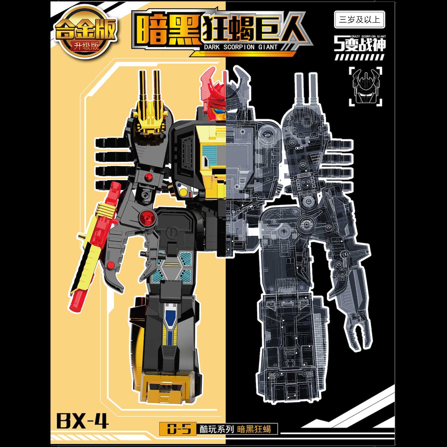 BX-04 BX04 Dark Scorpion Giant G1 Black Zarak Version - TommyPark