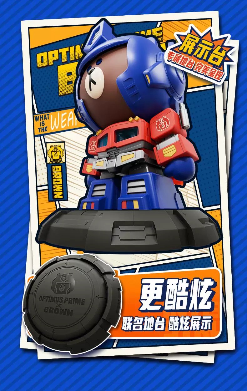 Blokees Optimus Prime X BROWN Transformers - TommyPark Store