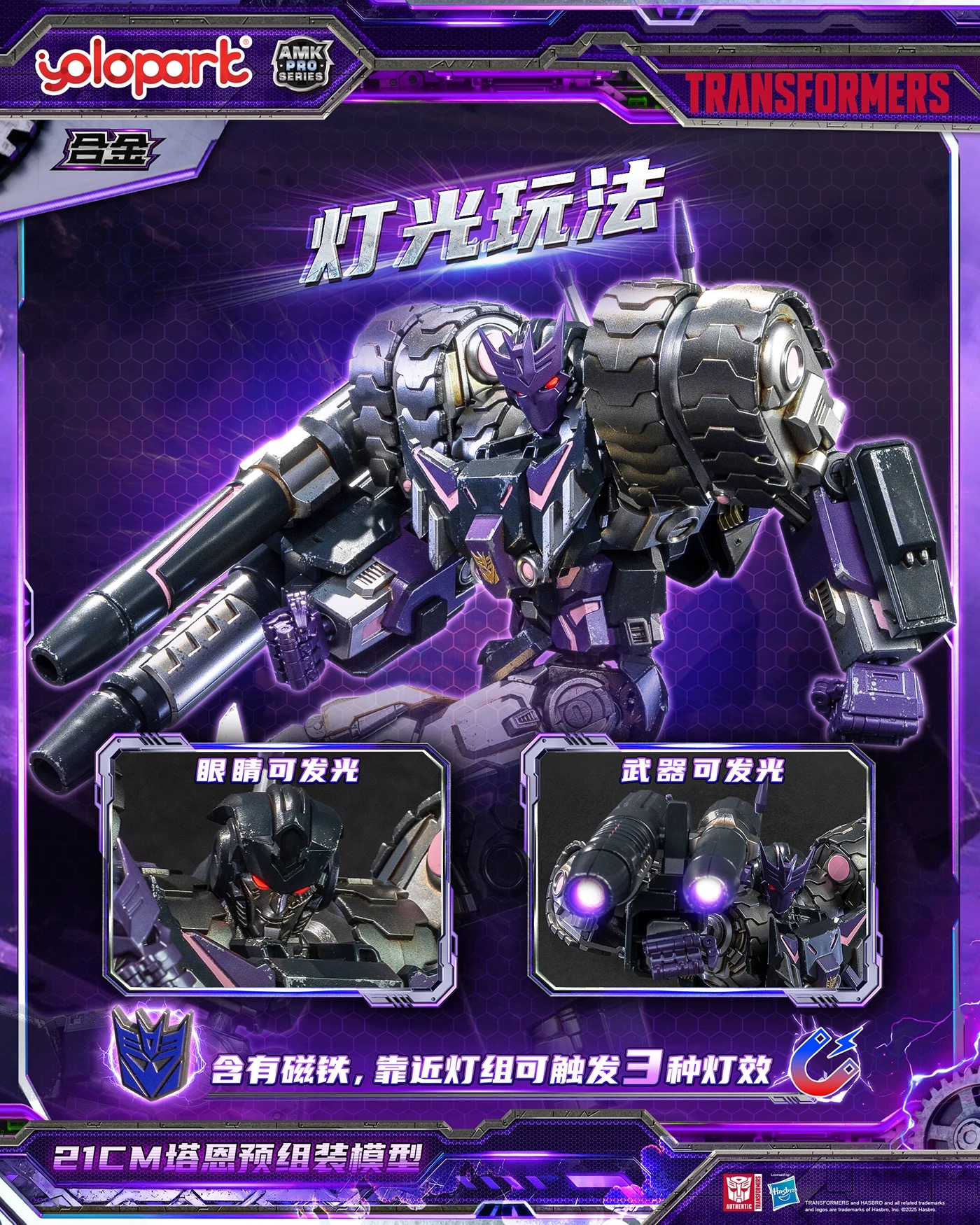 ヨロパーク AMKプロシリーズ トランスフォーマー IDW DJD ターン 完成