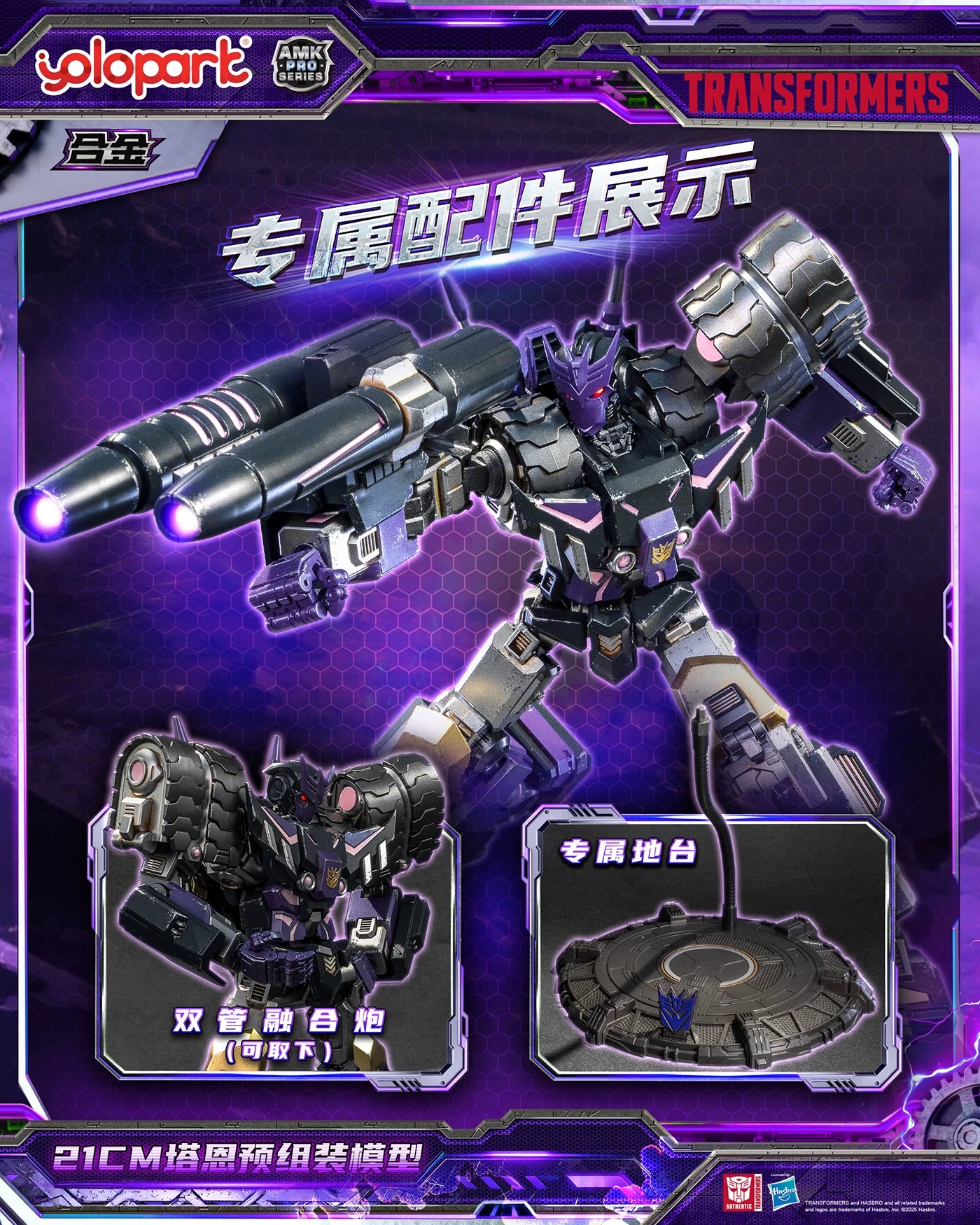 トランスフォーマー amk pro ターン AMK PRO ターン – SOOTANG HOBBY