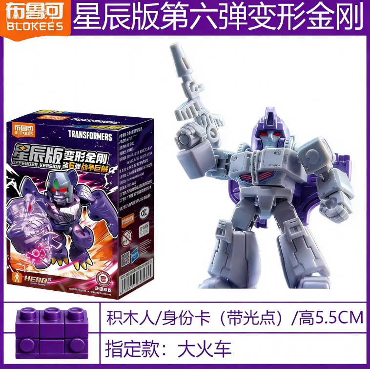 Blokees Transformers Defender Version 06 Brutal Fang Model Kit Set