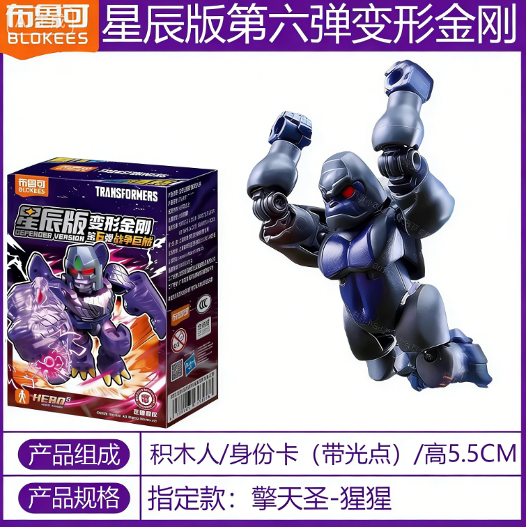 Blokees Transformers Defender Version 06 Brutal Fang Model Kit Set