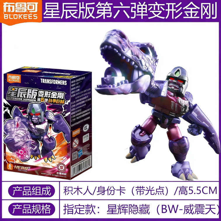 Blokees Transformers Defender Version 06 Brutal Fang Model Kit Set