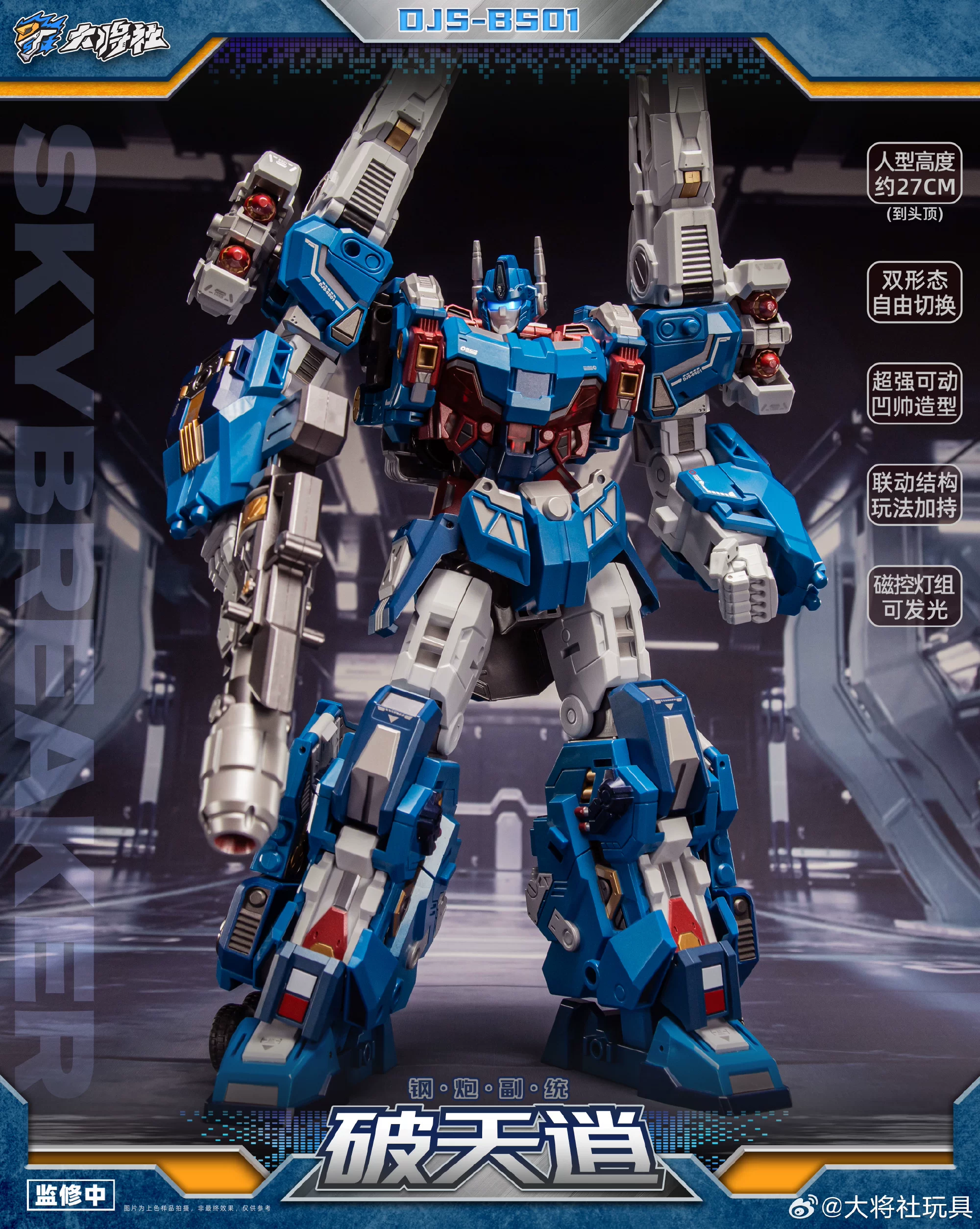 トミーパークストア - 収集可能な変形ロボットフィギュア