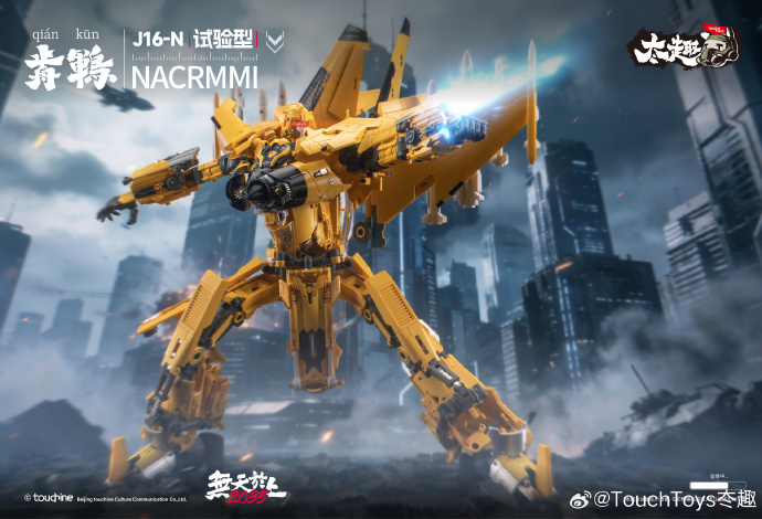 Pre-Order] Touch Toys J16-N Wutianyushang 2035 Nacrmmi Yellow
