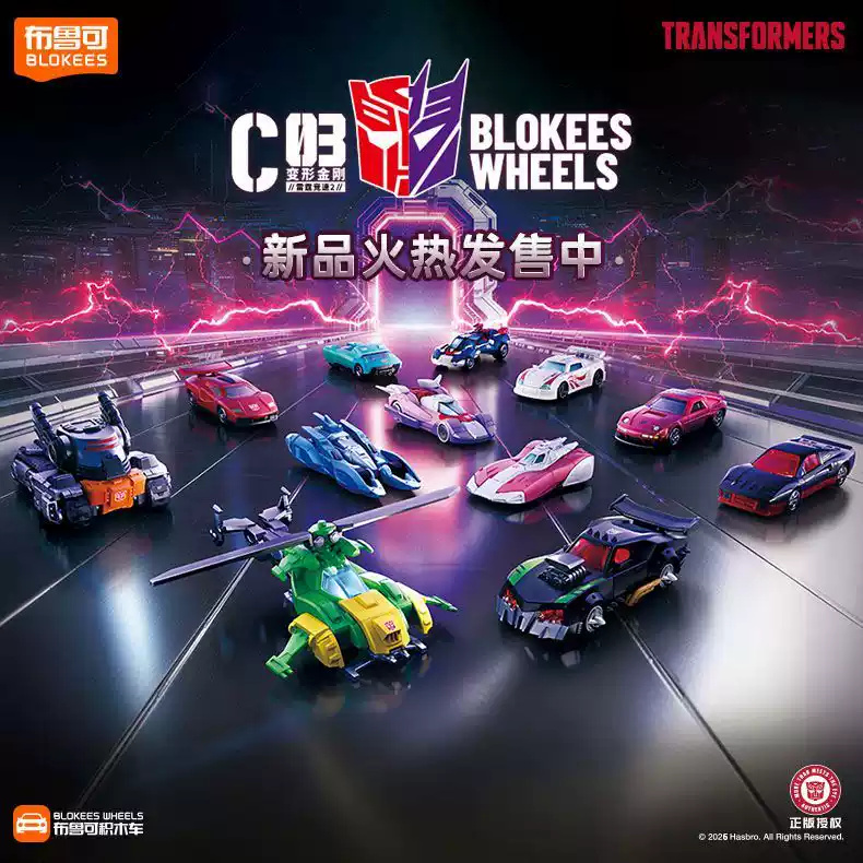 Blokees 1/64 Wheels Transformers C03 Set Of 12 - TommyPark Store