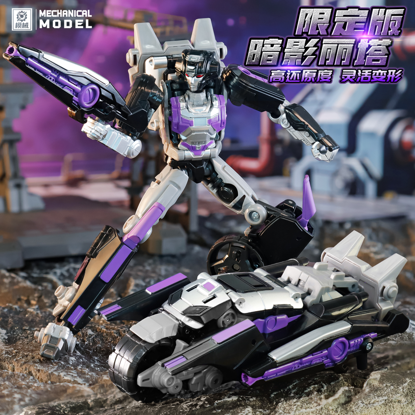 4th Party MX-006A MX006A Dark Alita-1
