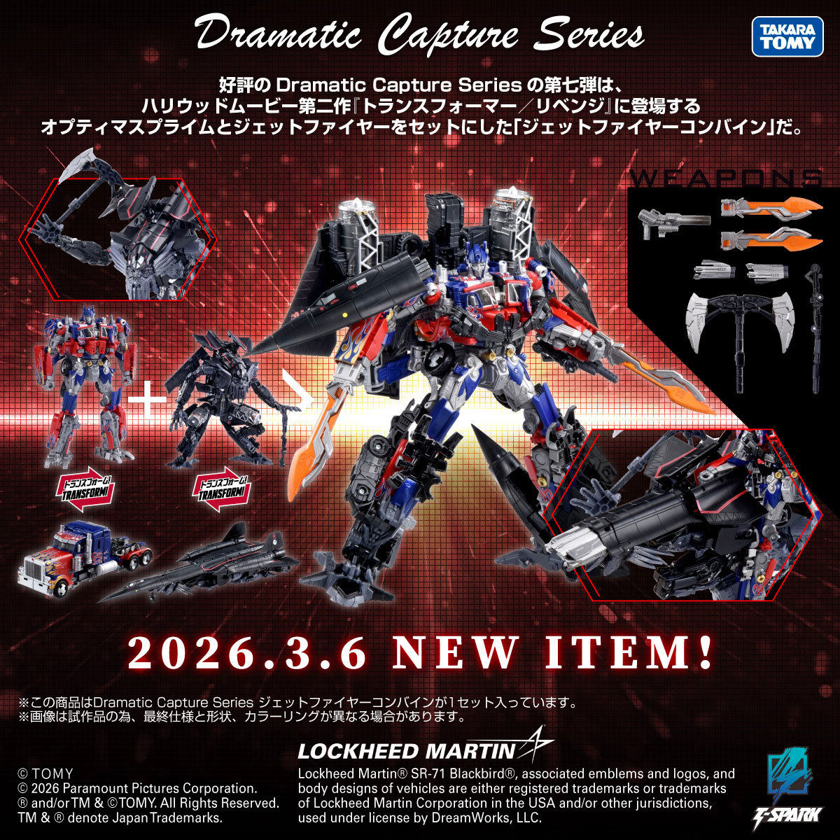 Pre-Order] TAKARA T-Spark DCS Series Movie SS Revenge Of The