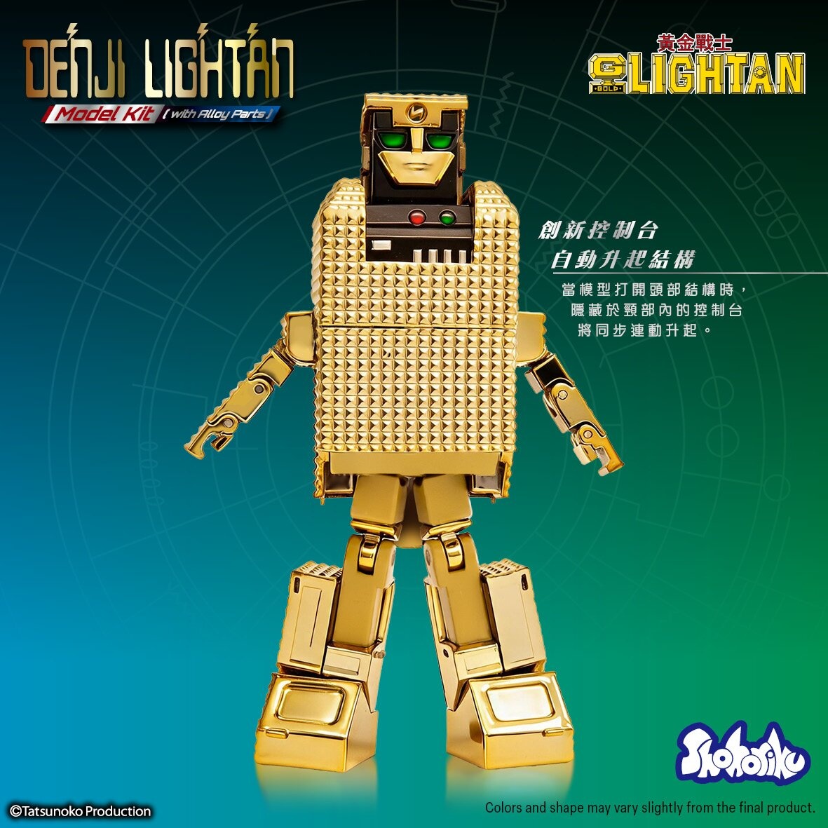 [Pre-Order] SHOHORIKU SK0065B Electromagnetic Warrior