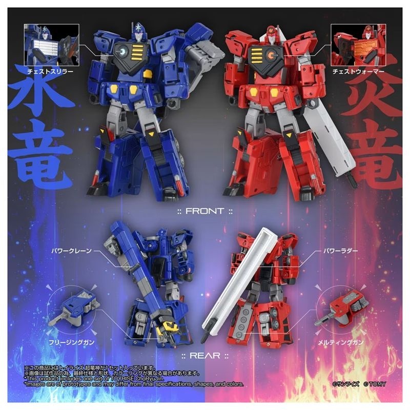 Pre-Order] TAKARA T-Spark Toyrise The King Of Braves GaoGaiGar