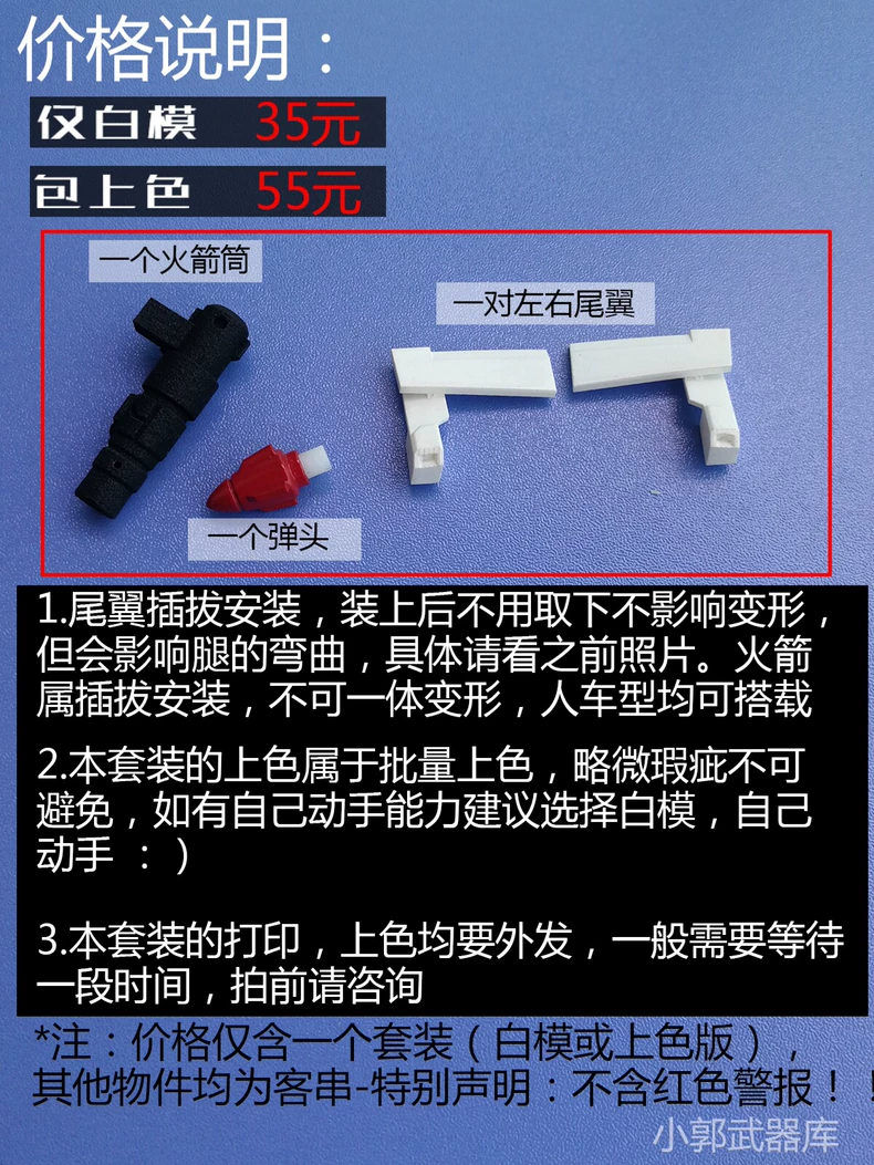 Siege Red Alert Shoulder Cannon And Tail Fin - TommyPark Store