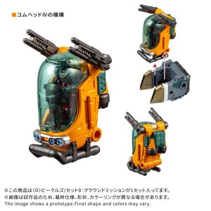 Takara Tomy T-Spark DIACLONE VEHICLES SET 9 GROUND MISSION D12