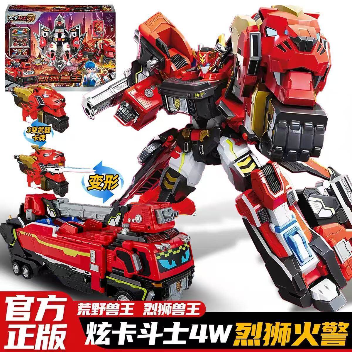 Metal Cardbot W Season 4 Wilderness Beast King Lie Shi Beast King